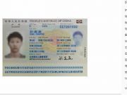 护照识别  护照信息的结构化识别和录入